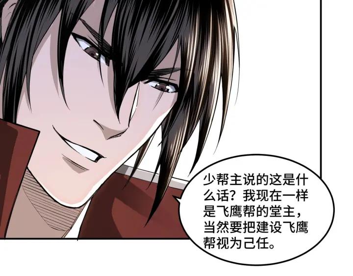 Greatest Boss System Ch.26 p94