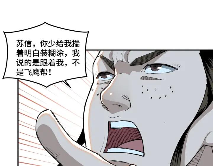 Greatest Boss System Ch.26 p95