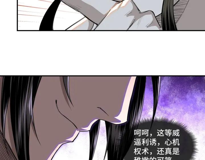 Greatest Boss System Ch.26 p96