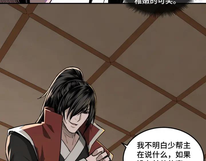 Greatest Boss System Ch.26 p97