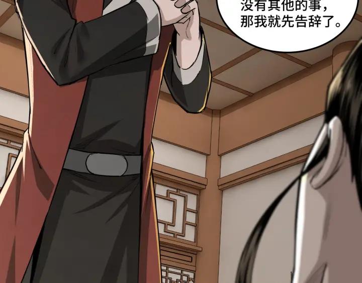 Greatest Boss System Ch.26 p98