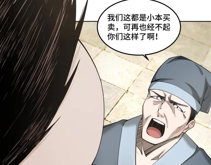 Greatest Boss System Ch.27 p10