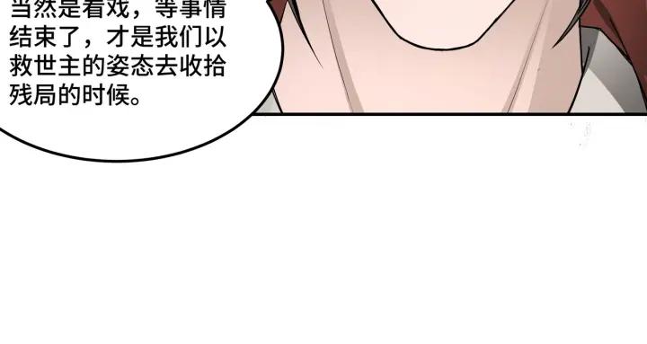 Greatest Boss System Ch.27 p104