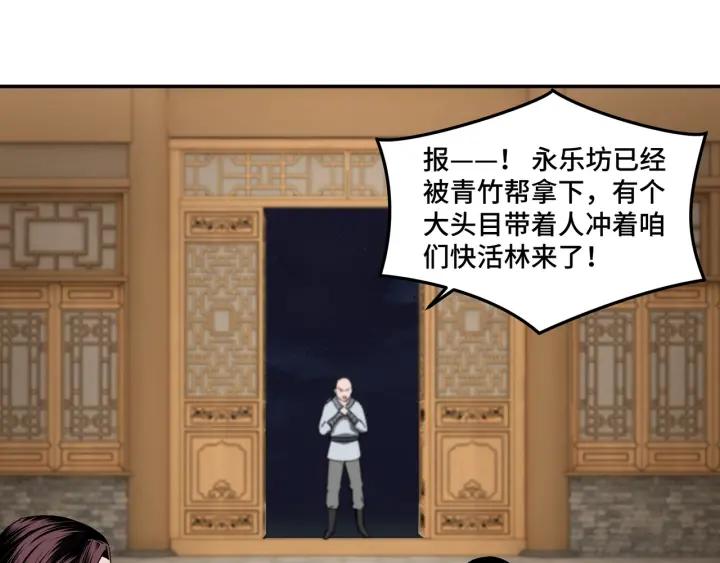 Greatest Boss System Ch.27 p105