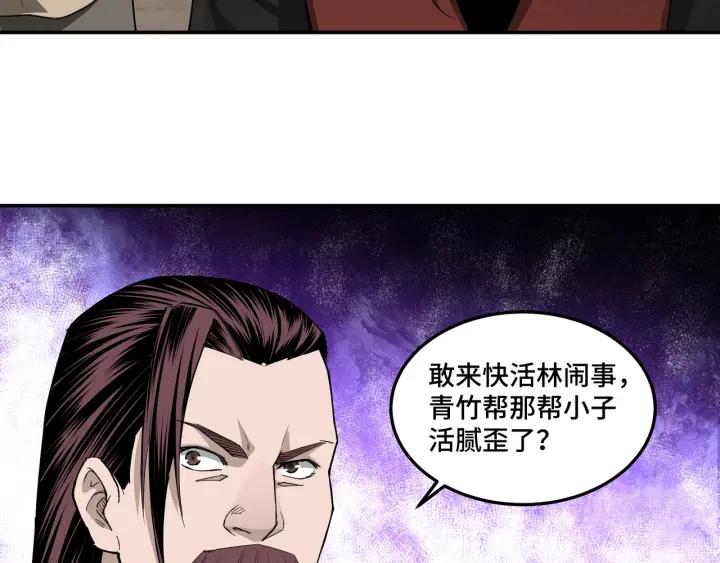 Greatest Boss System Ch.27 p107