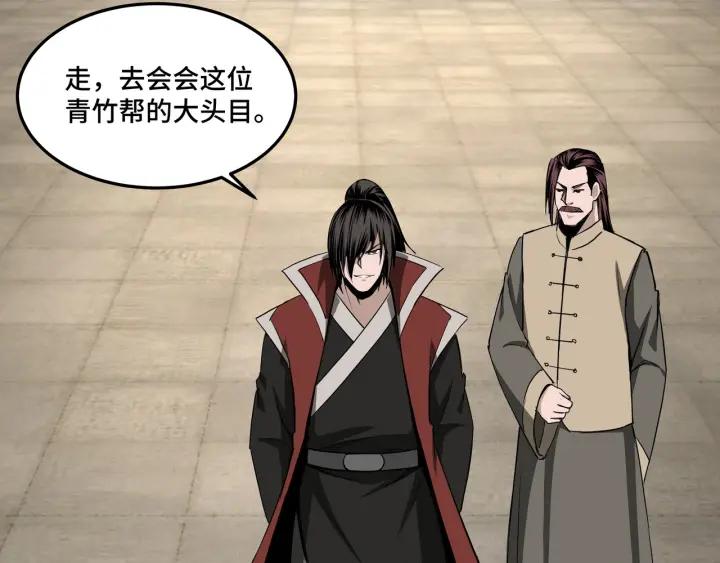 Greatest Boss System Ch.27 p109