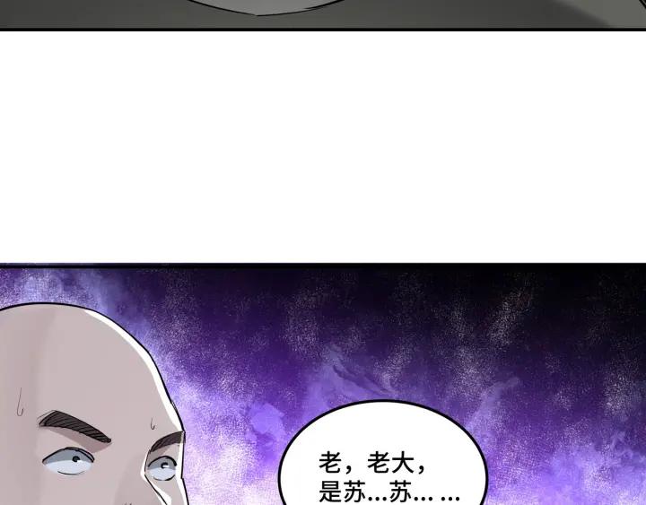 Greatest Boss System Ch.27 p116
