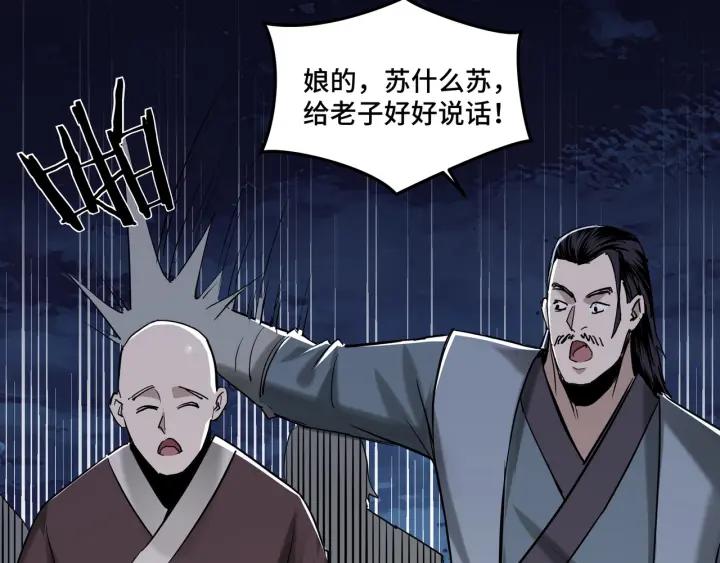 Greatest Boss System Ch.27 p118