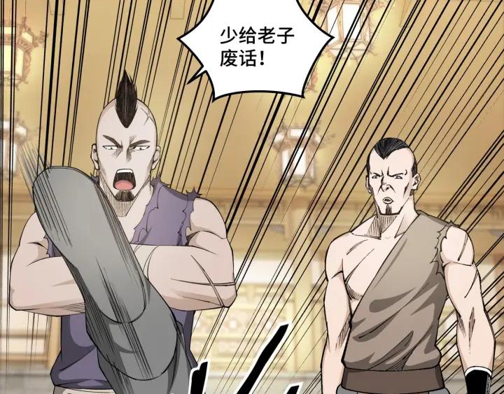 Greatest Boss System Ch.27 p12