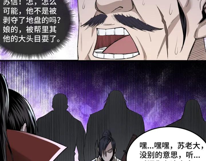 Greatest Boss System Ch.27 p126