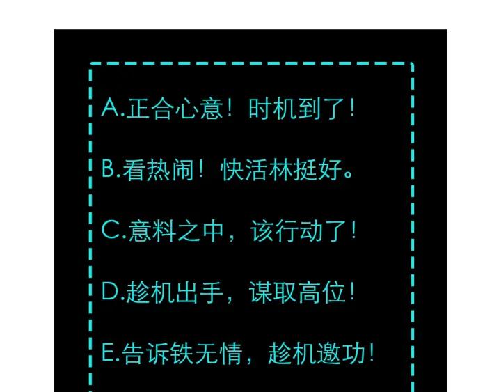 Greatest Boss System Ch.27 p133