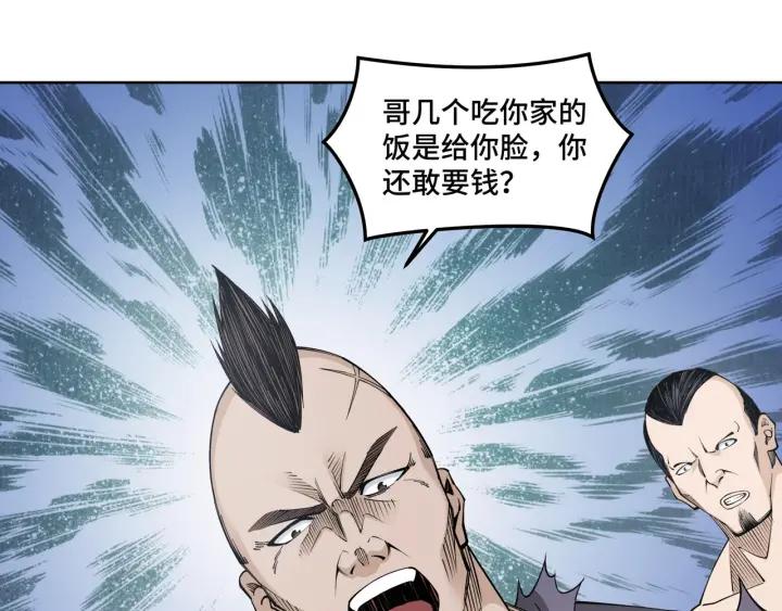 Greatest Boss System Ch.27 p15