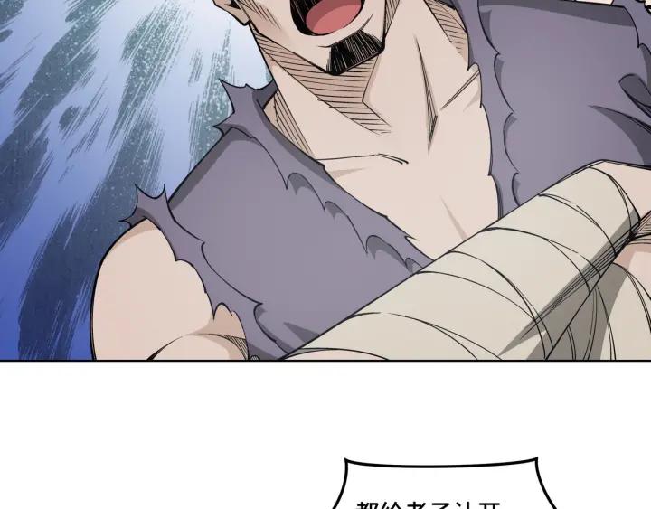Greatest Boss System Ch.27 p16