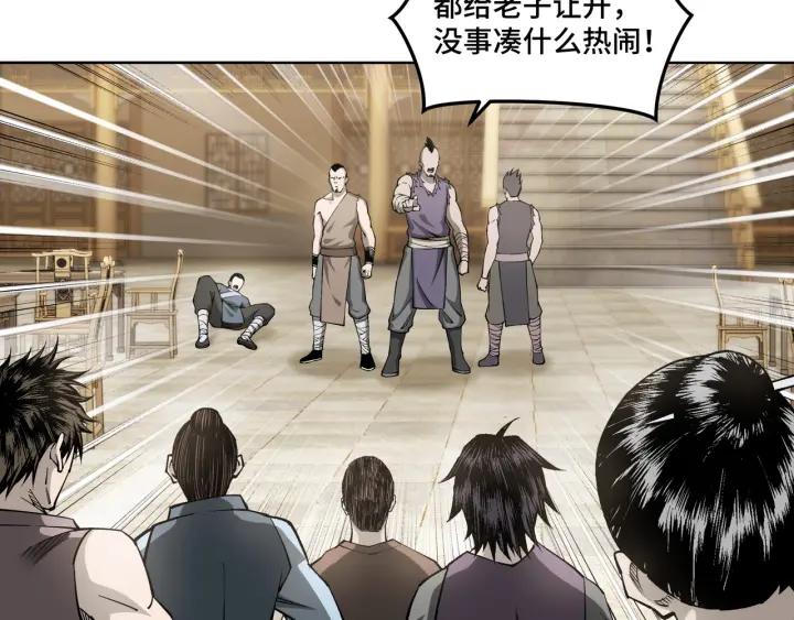 Greatest Boss System Ch.27 p17