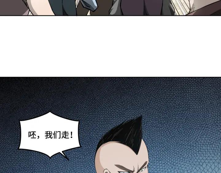 Greatest Boss System Ch.27 p18