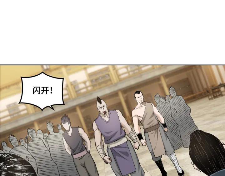 Greatest Boss System Ch.27 p20