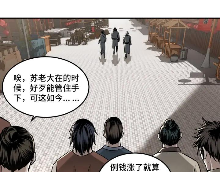 Greatest Boss System Ch.27 p22