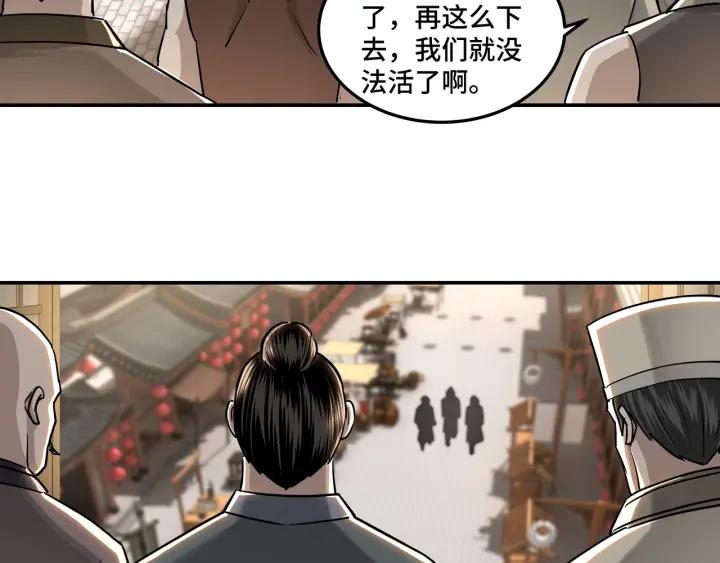 Greatest Boss System Ch.27 p23