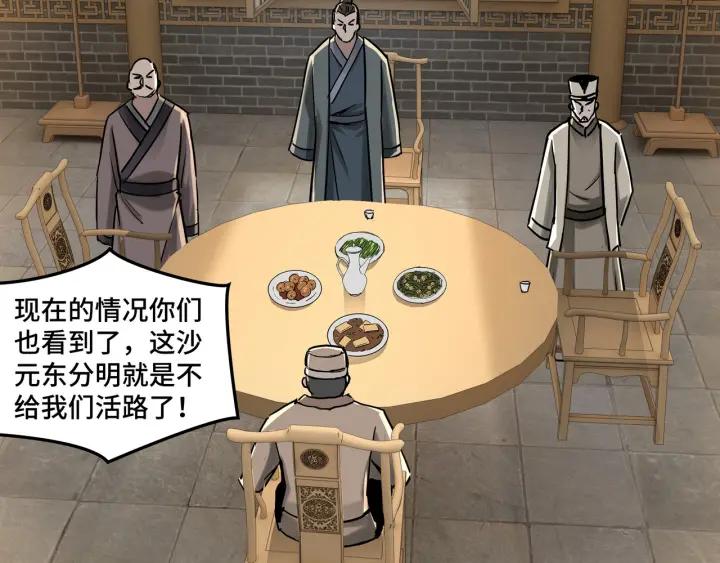 Greatest Boss System Ch.27 p25