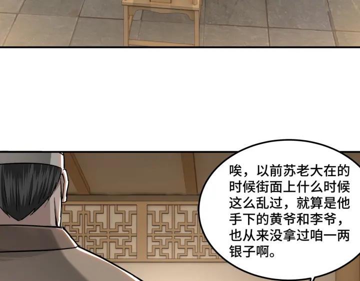 Greatest Boss System Ch.27 p26