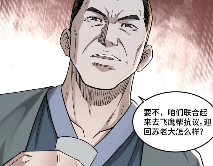 Greatest Boss System Ch.27 p28