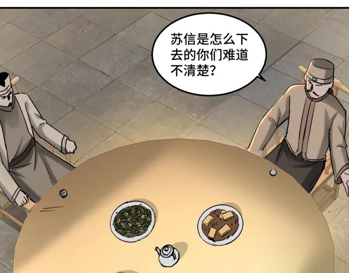 Greatest Boss System Ch.27 p30