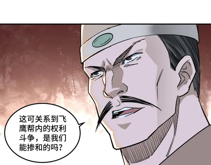 Greatest Boss System Ch.27 p32