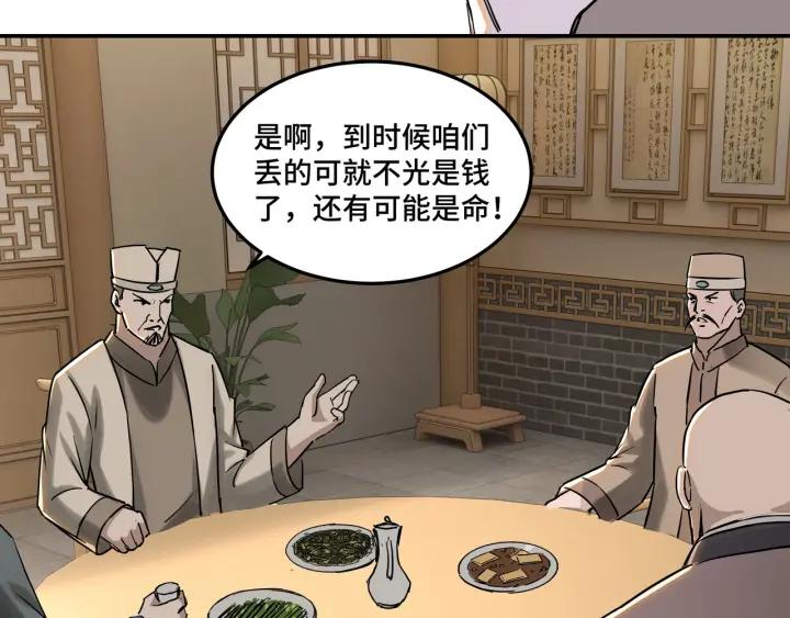 Greatest Boss System Ch.27 p33