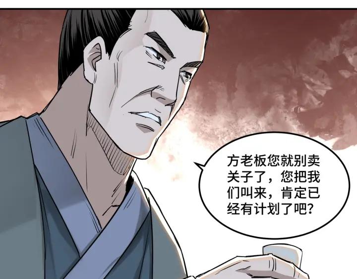 Greatest Boss System Ch.27 p35