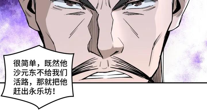 Greatest Boss System Ch.27 p37
