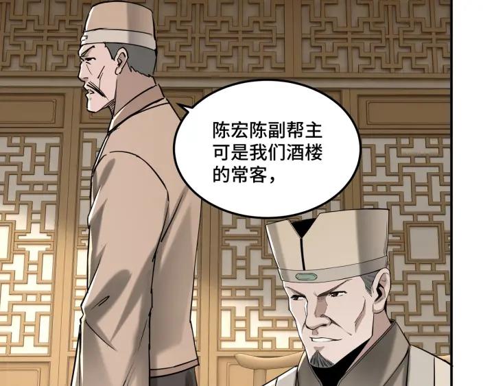 Greatest Boss System Ch.27 p40