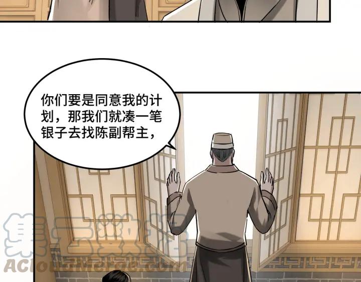 Greatest Boss System Ch.27 p41