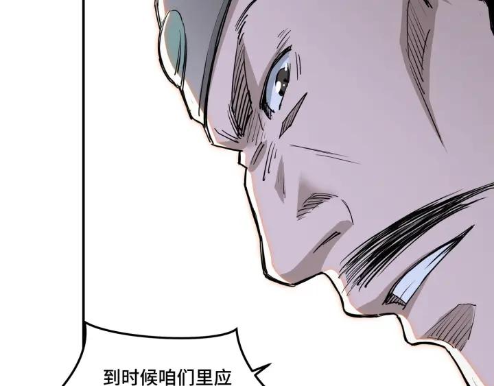 Greatest Boss System Ch.27 p44