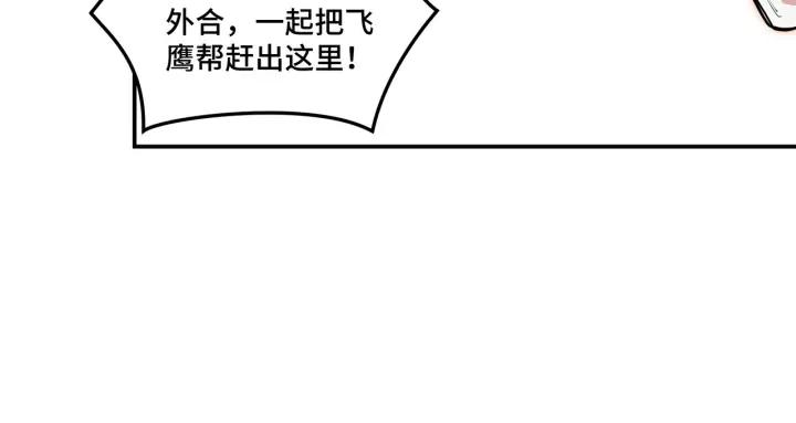 Greatest Boss System Ch.27 p45