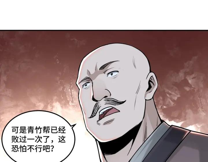 Greatest Boss System Ch.27 p47