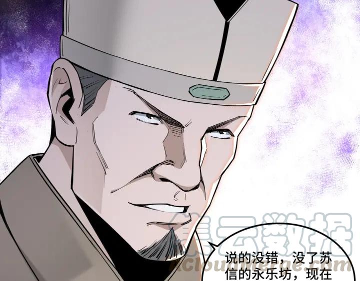 Greatest Boss System Ch.27 p51