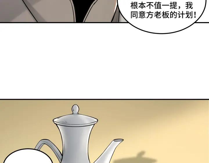 Greatest Boss System Ch.27 p52
