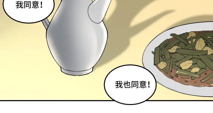 Greatest Boss System Ch.27 p53