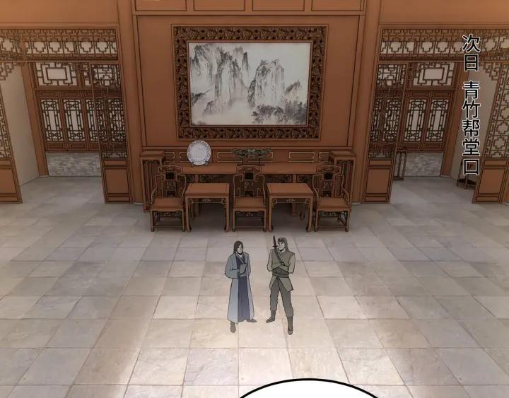 Greatest Boss System Ch.27 p54