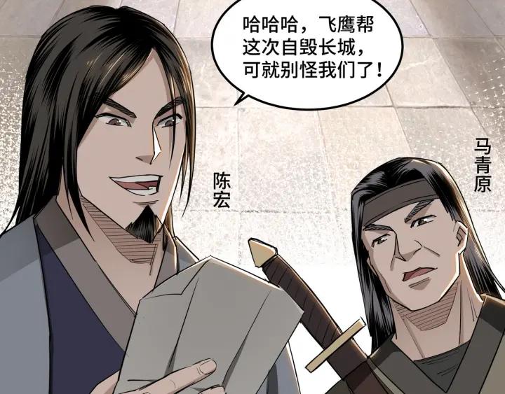 Greatest Boss System Ch.27 p55