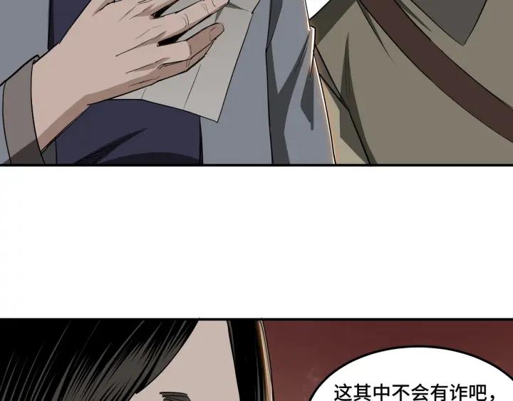 Greatest Boss System Ch.27 p56
