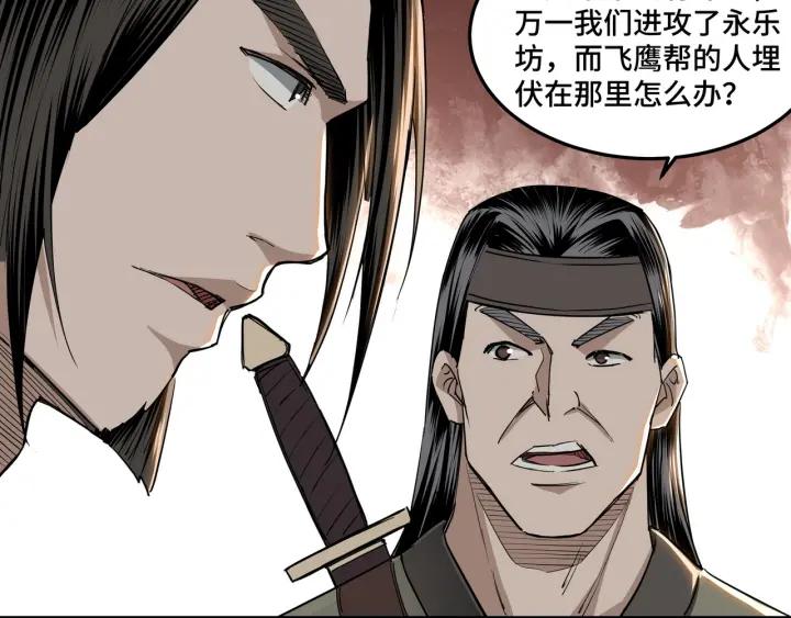 Greatest Boss System Ch.27 p57
