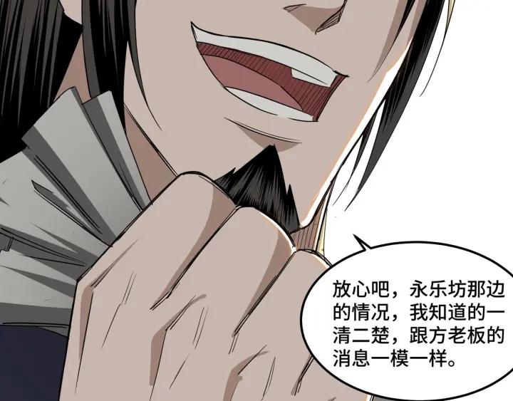 Greatest Boss System Ch.27 p59