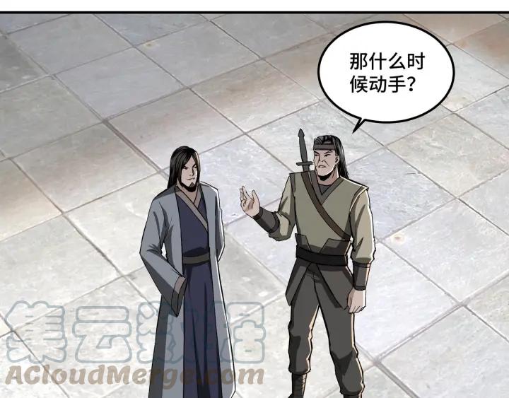 Greatest Boss System Ch.27 p61