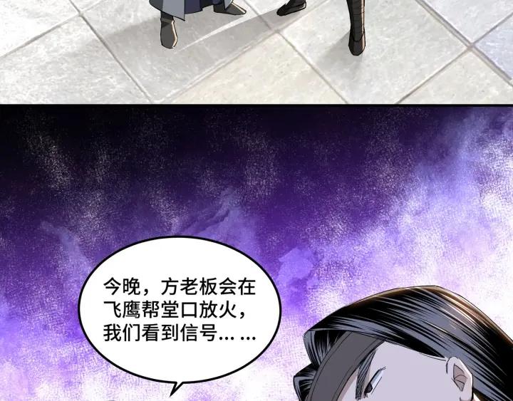 Greatest Boss System Ch.27 p62