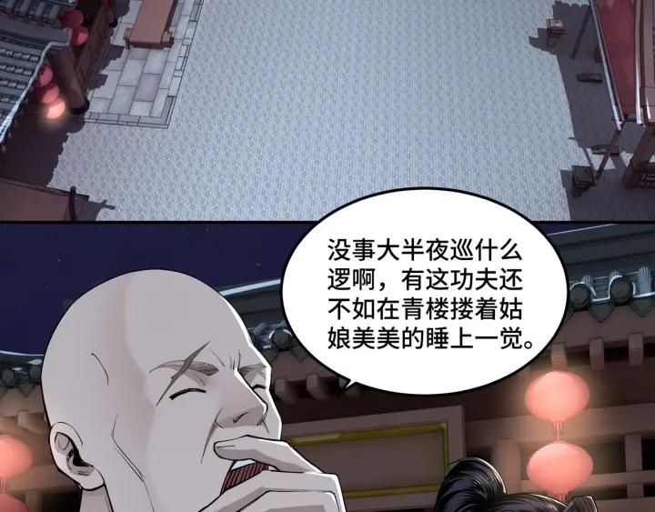 Greatest Boss System Ch.27 p66