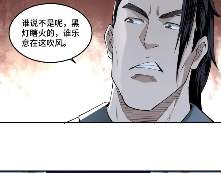 Greatest Boss System Ch.27 p68