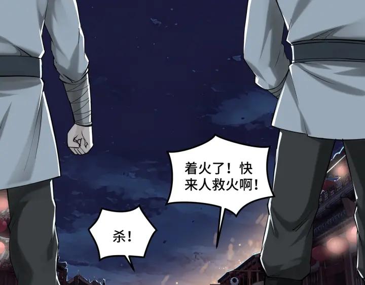 Greatest Boss System Ch.27 p69