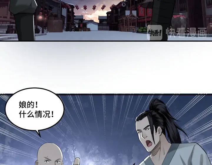 Greatest Boss System Ch.27 p70