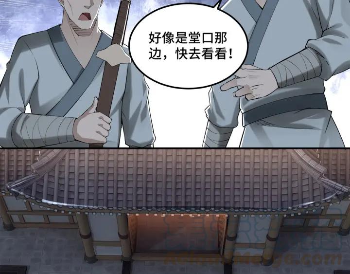 Greatest Boss System Ch.27 p71